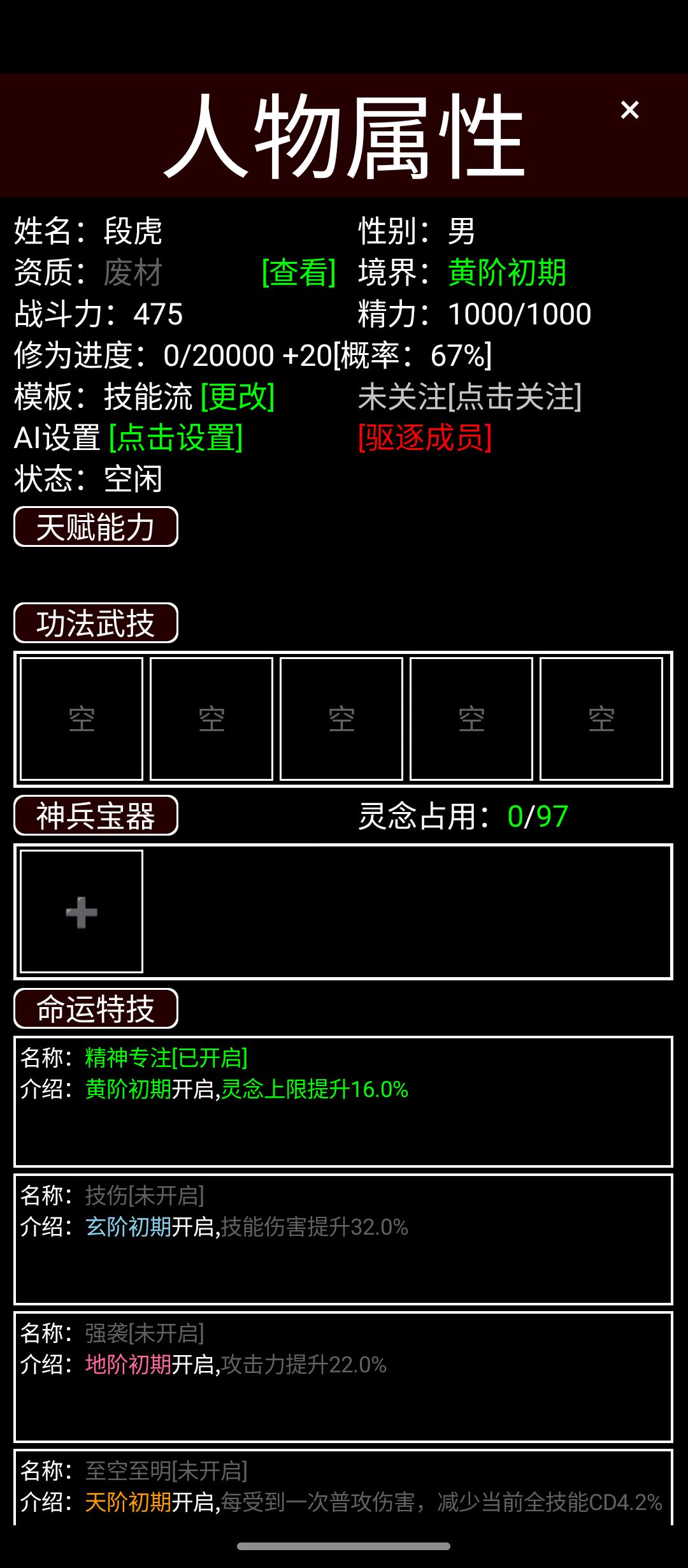 这个招募资质下限有什么用？ 2