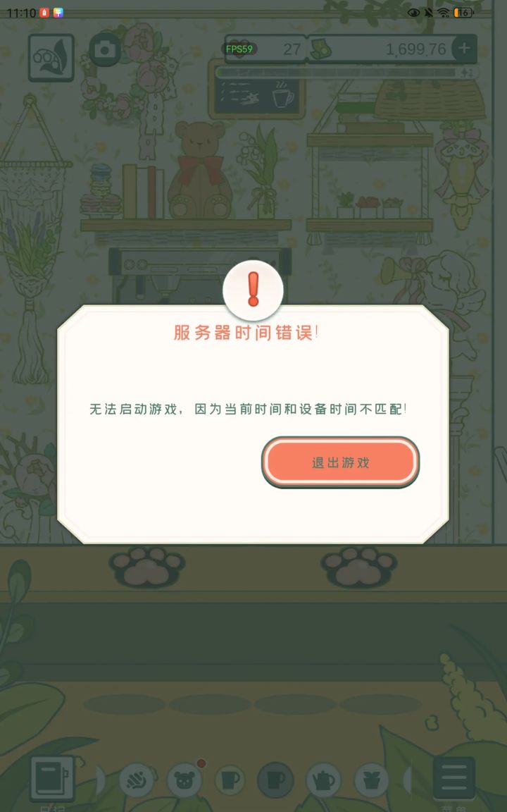 十一个小时白玩了截图