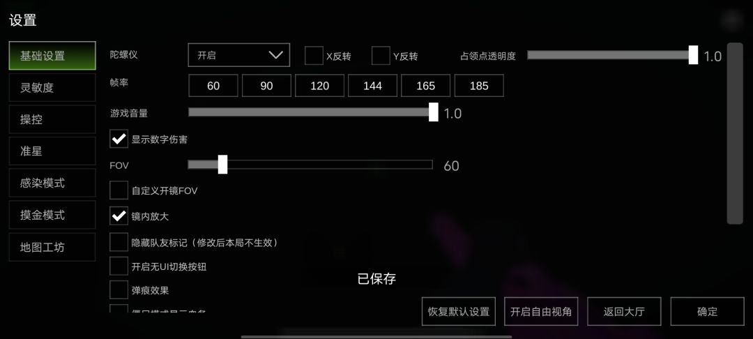 删了又下怎么没有45帧了! 2