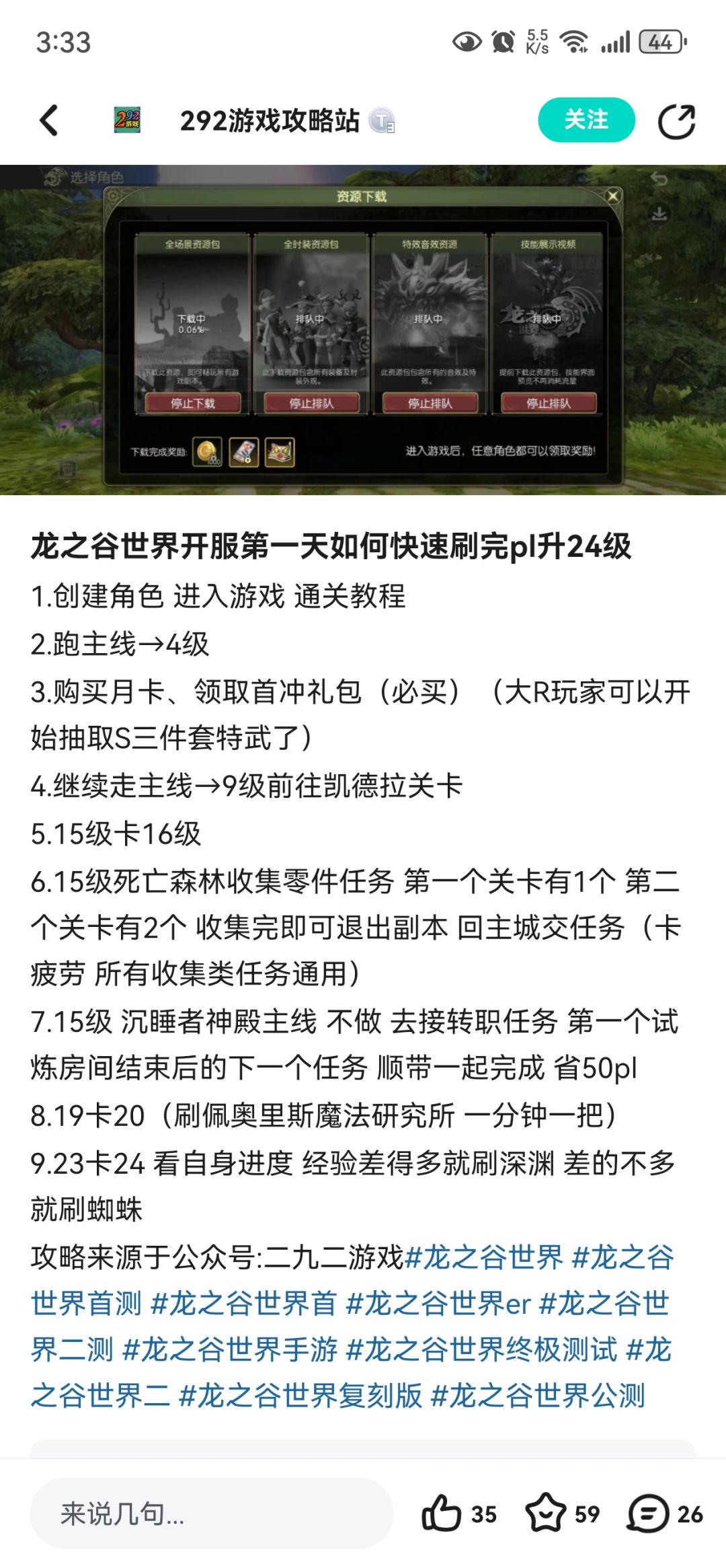 组队组队2=2啦截图