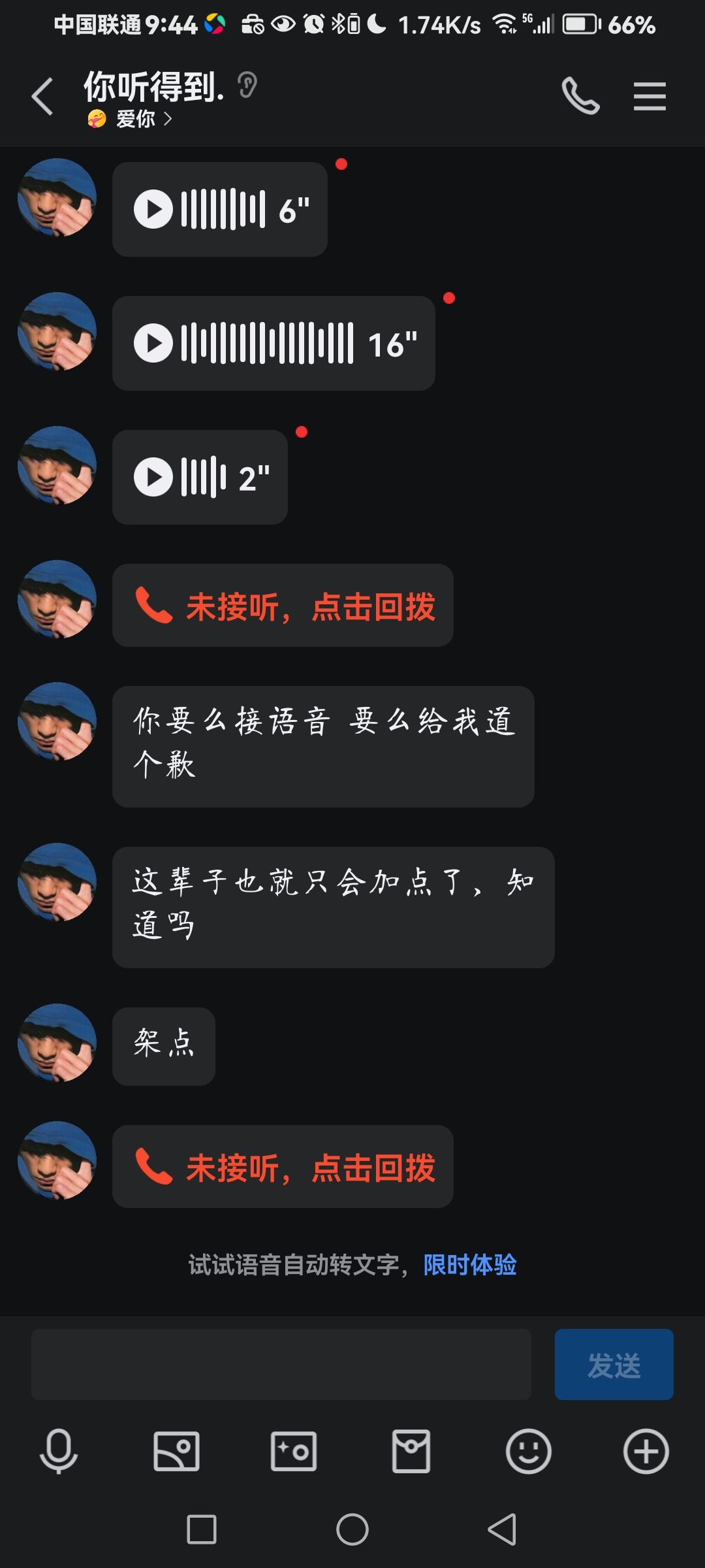 玩不起就别獭犸玩 2