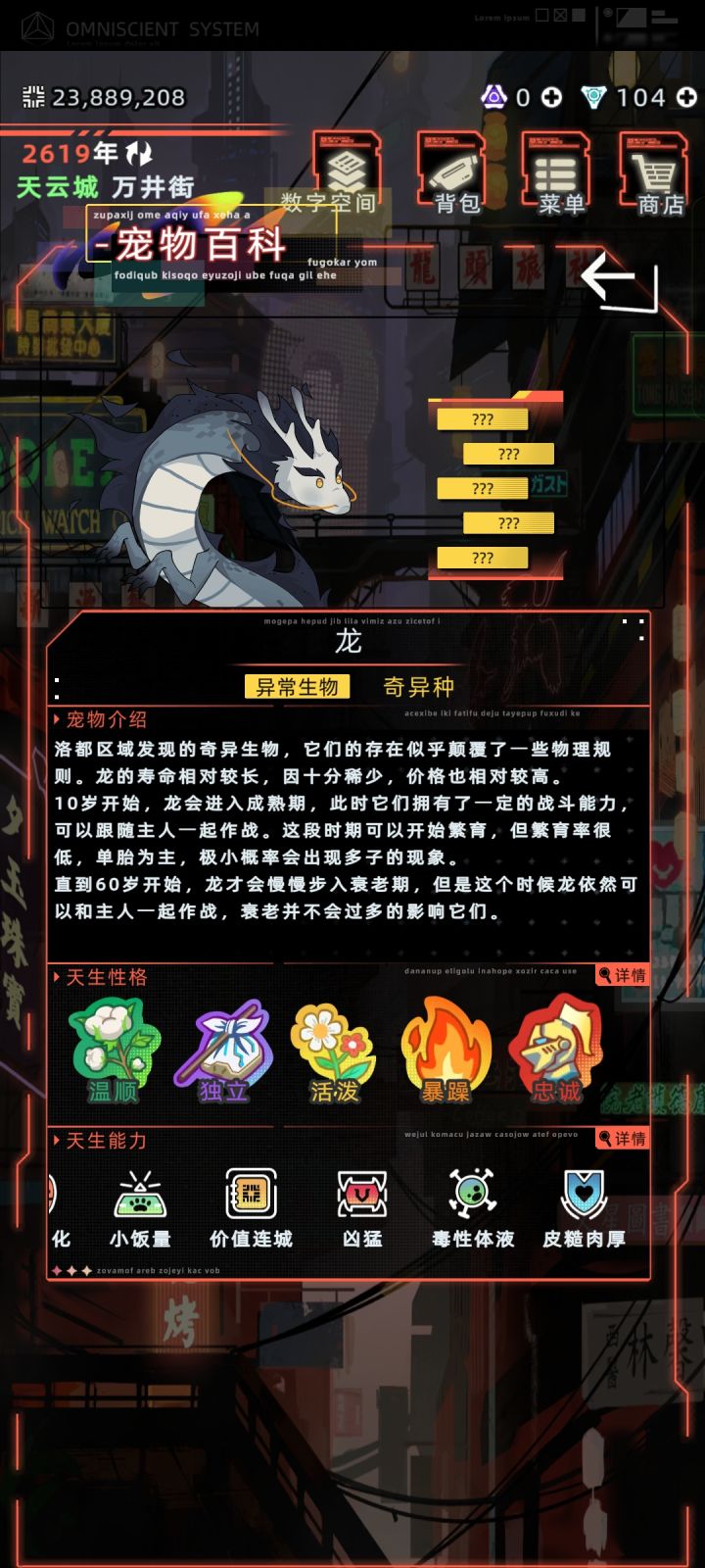 意外触发的聊天事件彩蛋,普聊,非智能对话截图