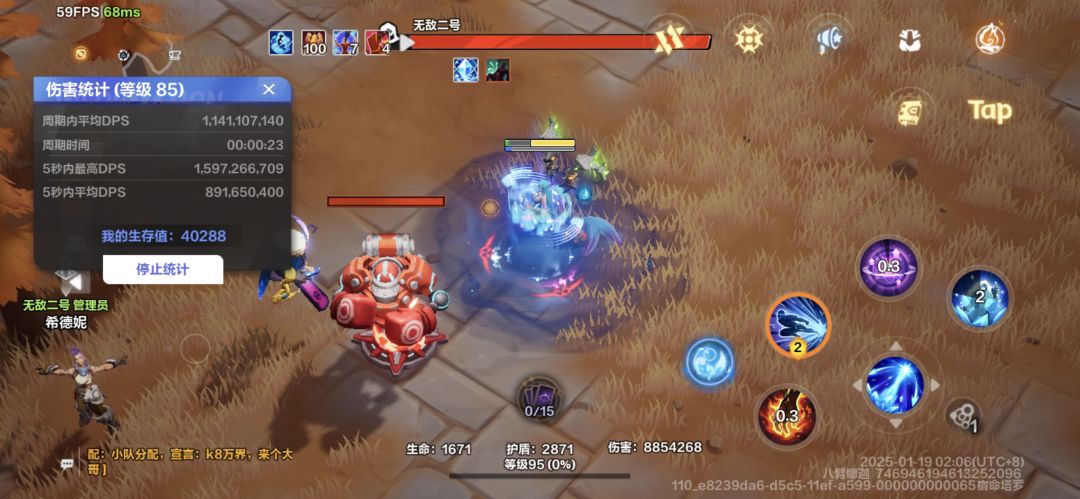 伤害怎么算 4