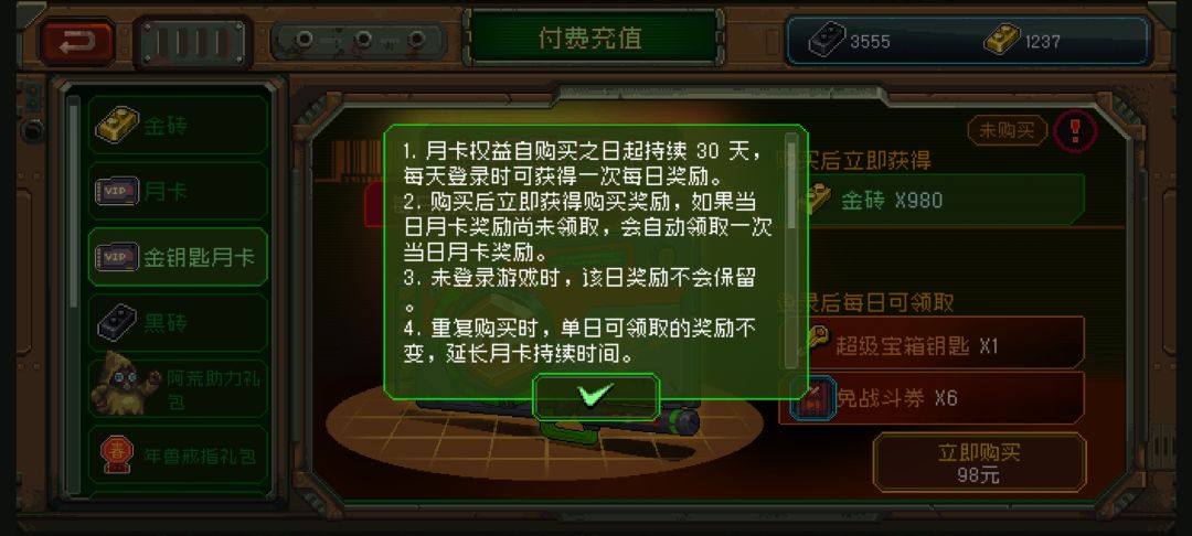 这个新的钥匙月卡吸引力不高啊 2