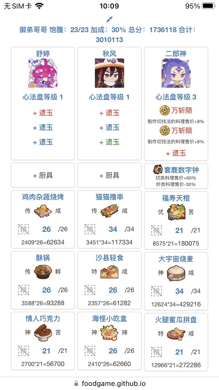 卷帘大将玉帝哥哥求助 2
