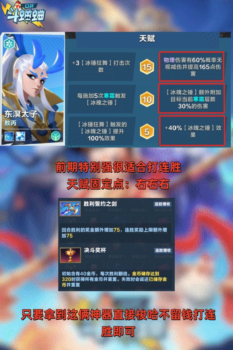新手入坑,如何稳定上分 超毒瘤打发 2