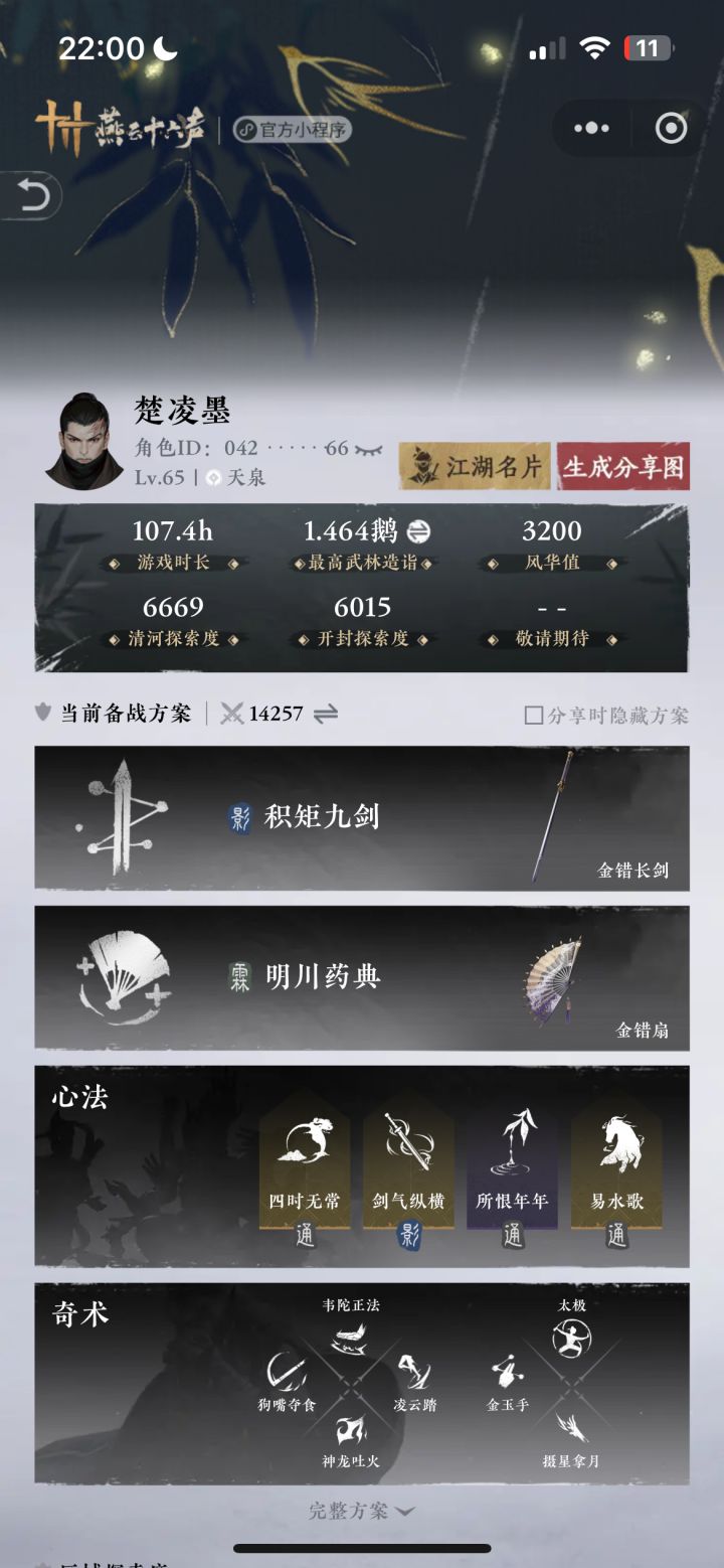 结义dd截图