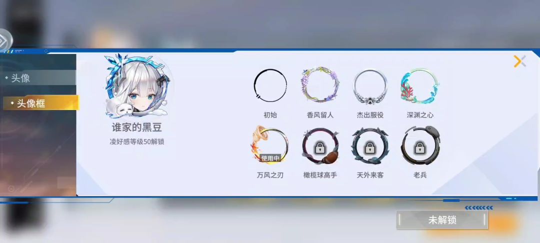 兑换的相框呢？ 2