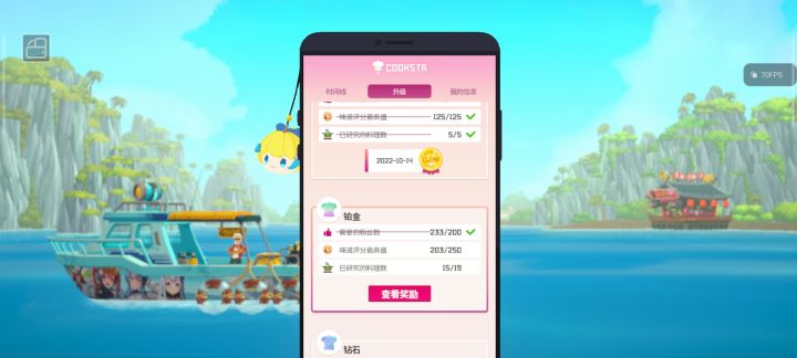 成就怎么没有解锁截图
