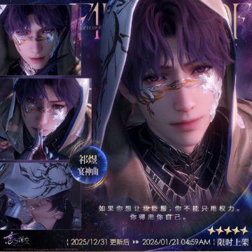 全新五星互动思念🪐「祁煜·宴神曲」