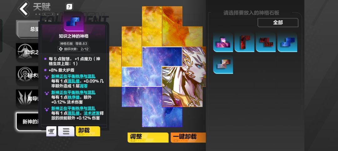 这两个新神效果可以叠加吗 2