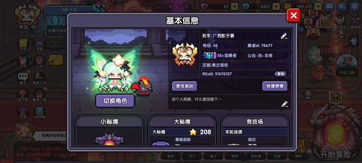 有没有佬带一下汤谷截图