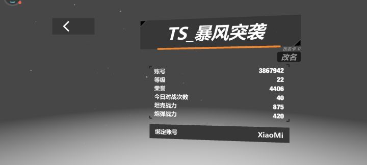 初到论坛截图