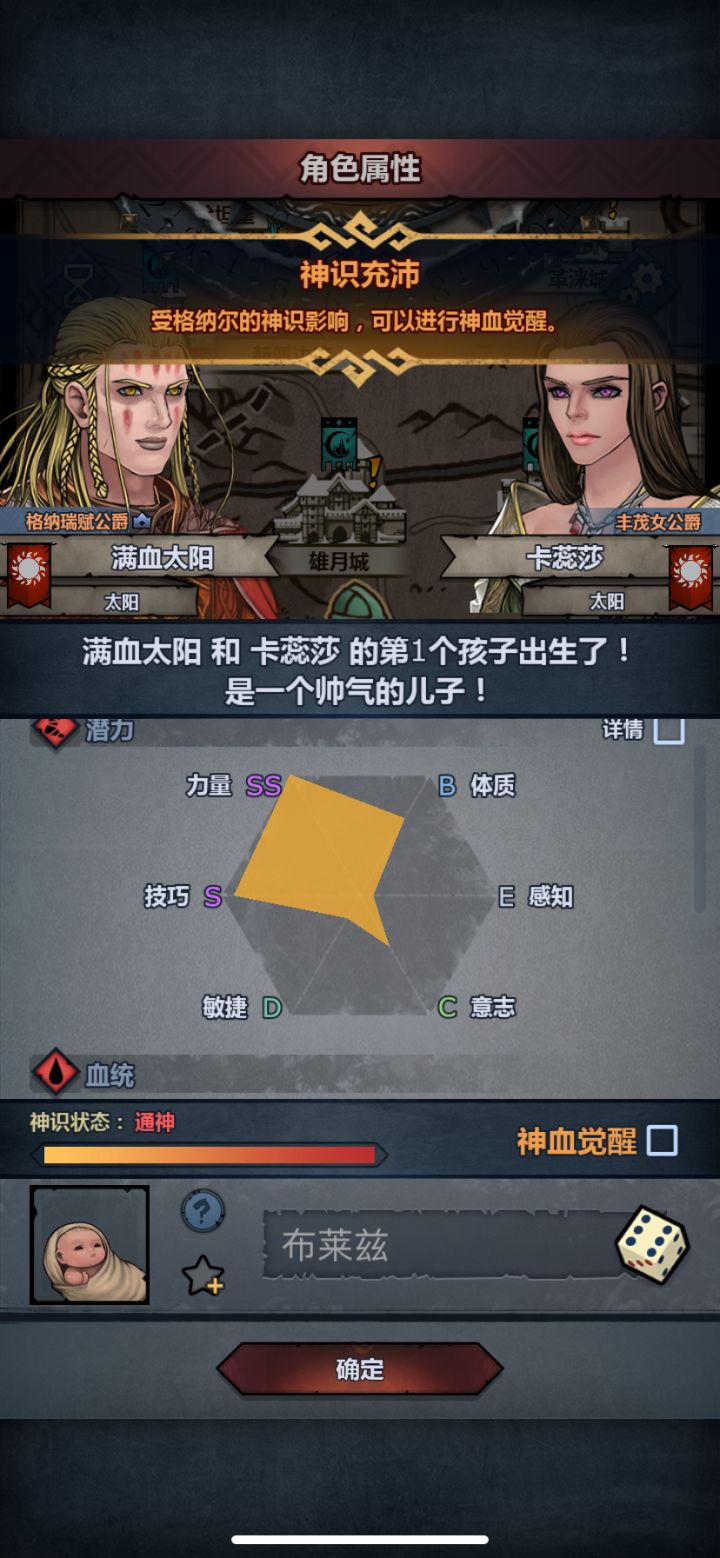 萌新出货了截图