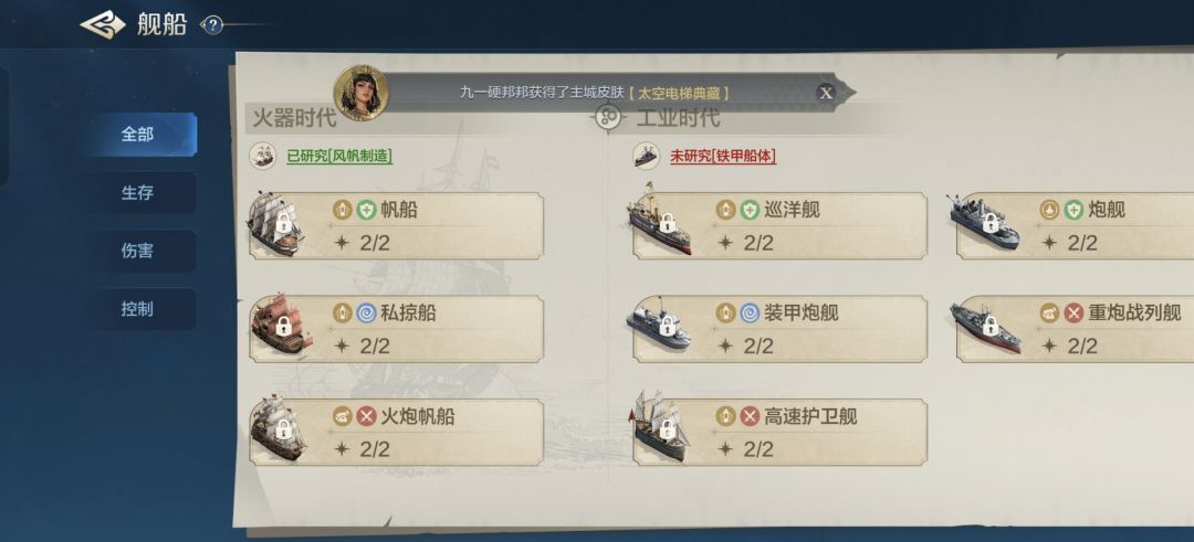 这个船厂怎么玩呀?我解锁了用啊 2