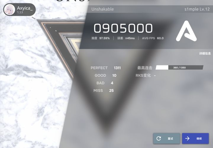 「SPβ进度2」叠 压线Pass截图