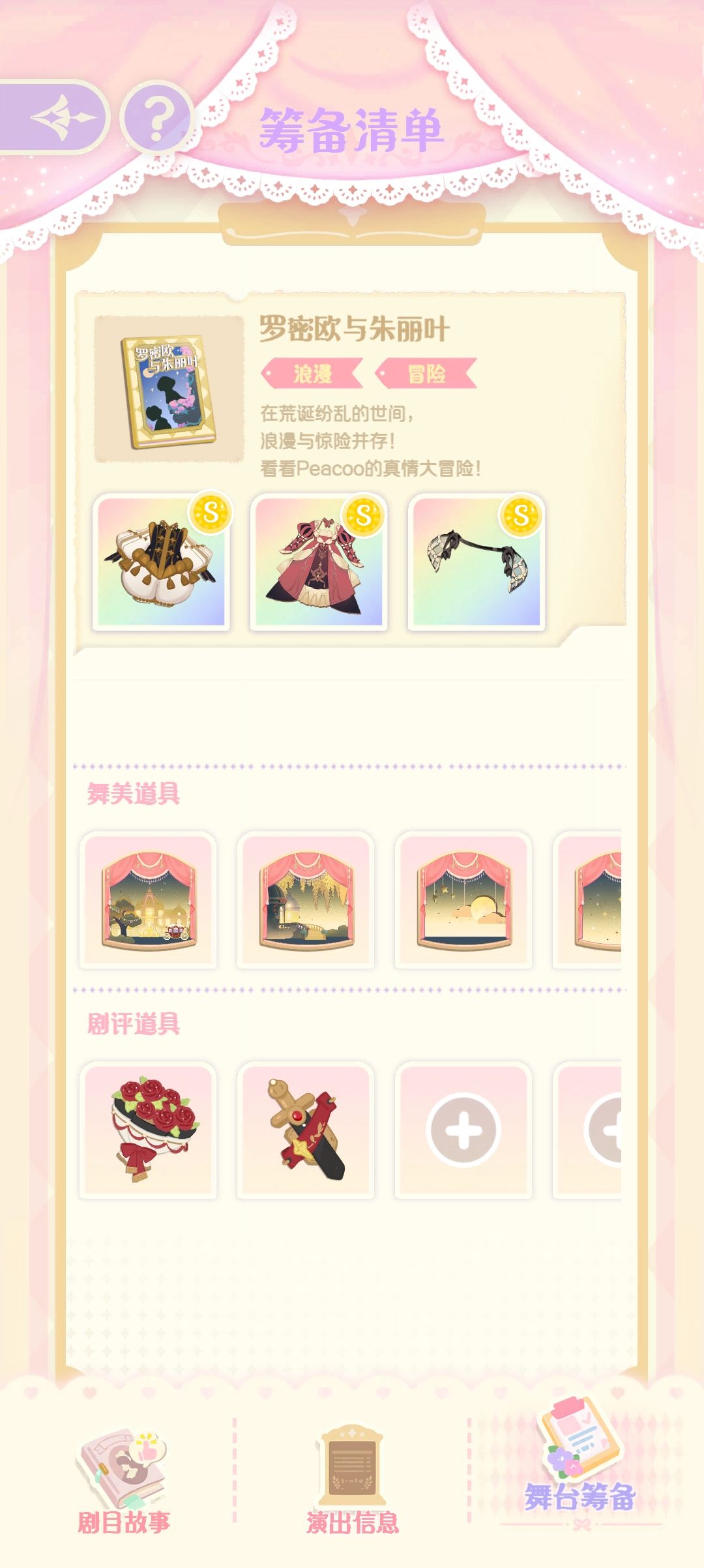 完美打卡 2