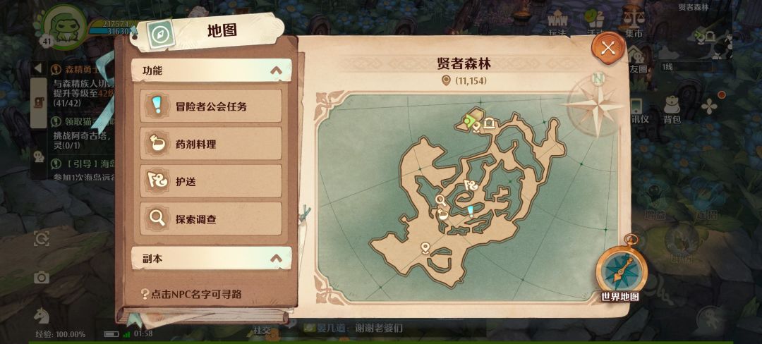 为什么别的图没有探索调查呀 2