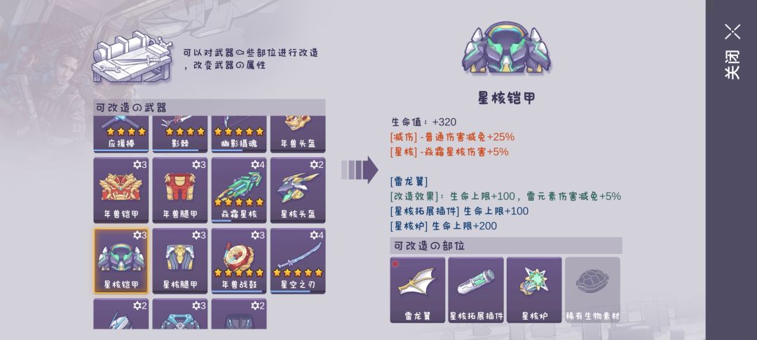 配件素材 1