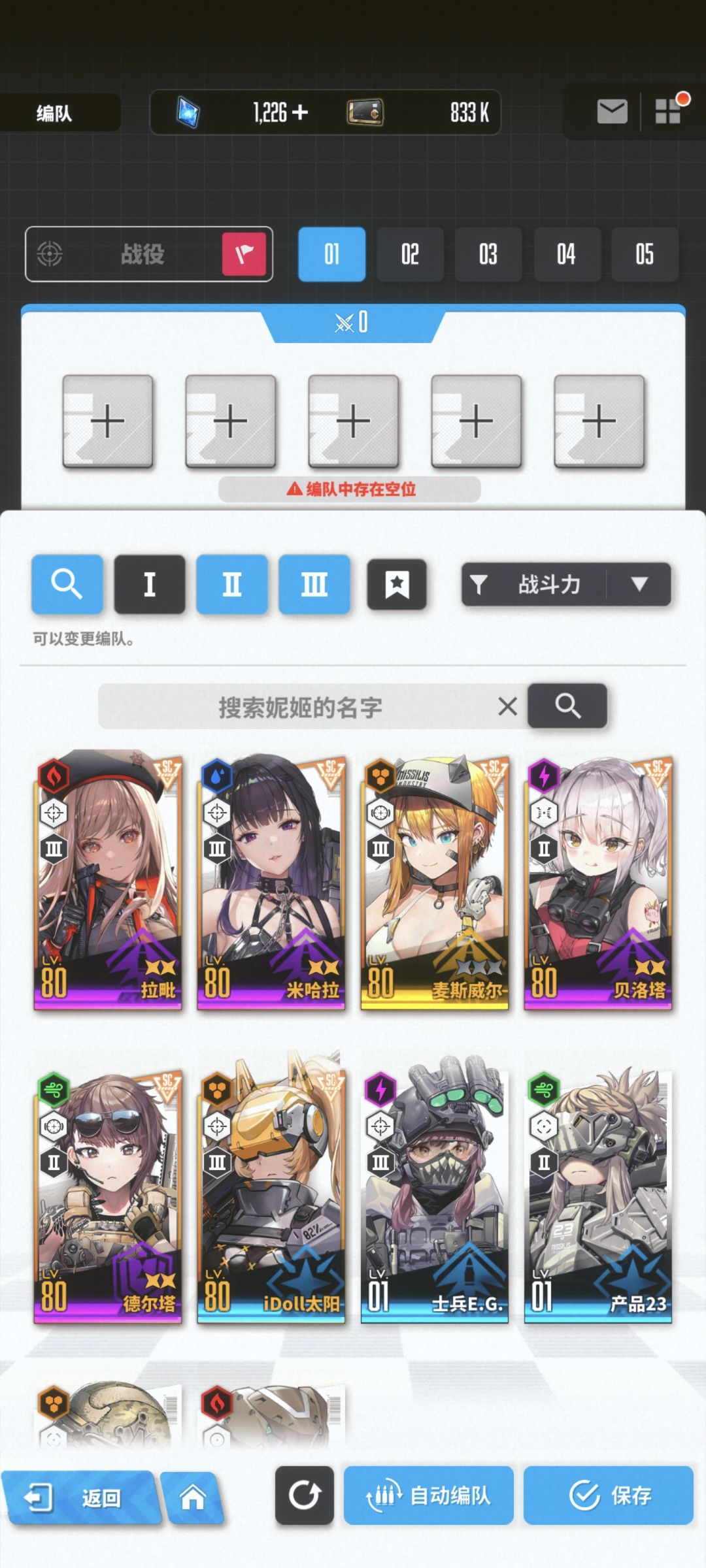 新人刚入坑没多久,不知道怎么配对 3