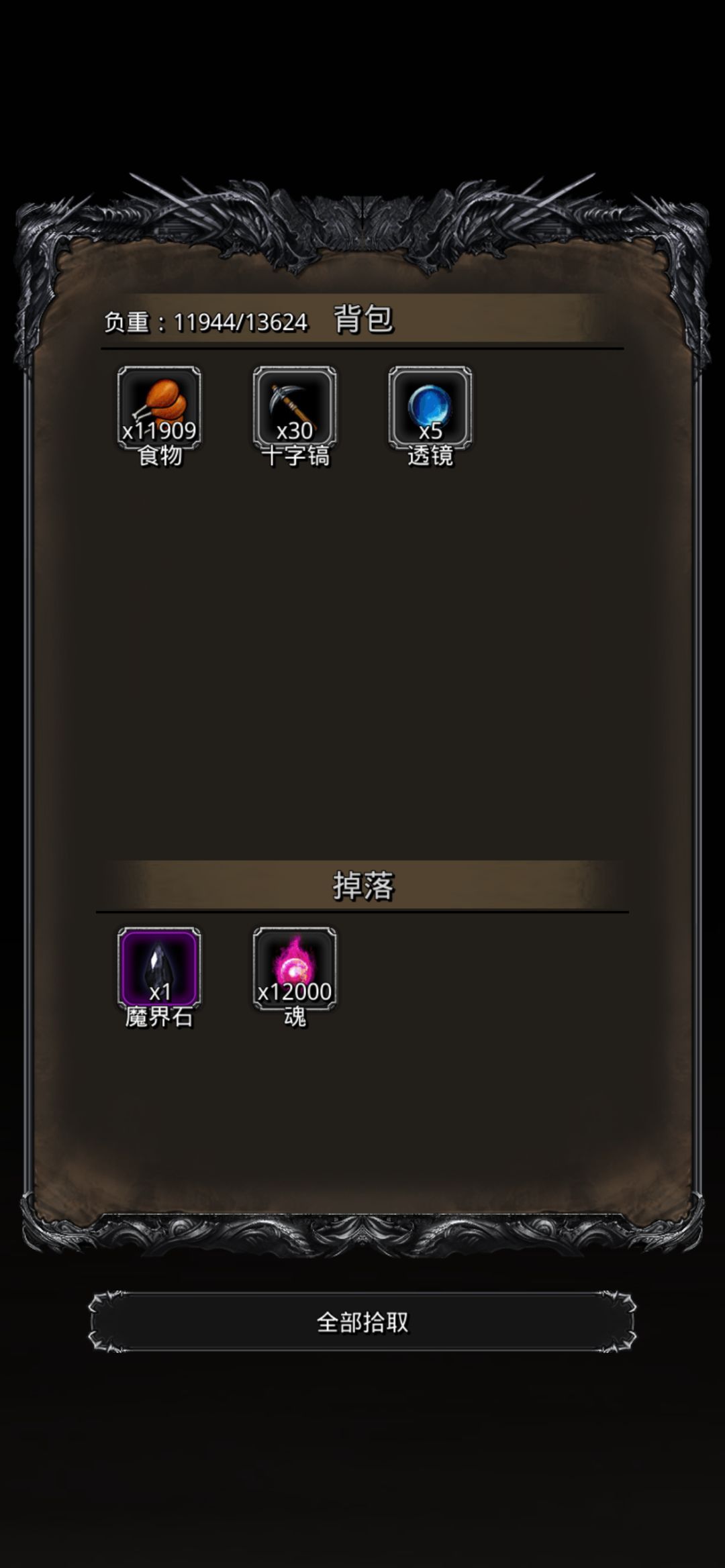 恶魔老者 2