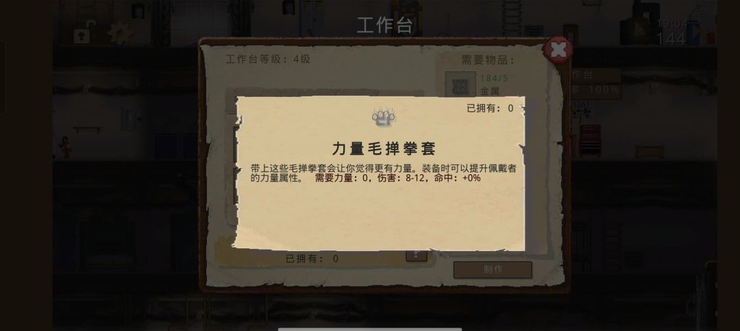 第五篇 蓝图特殊物品 持续更新中 2