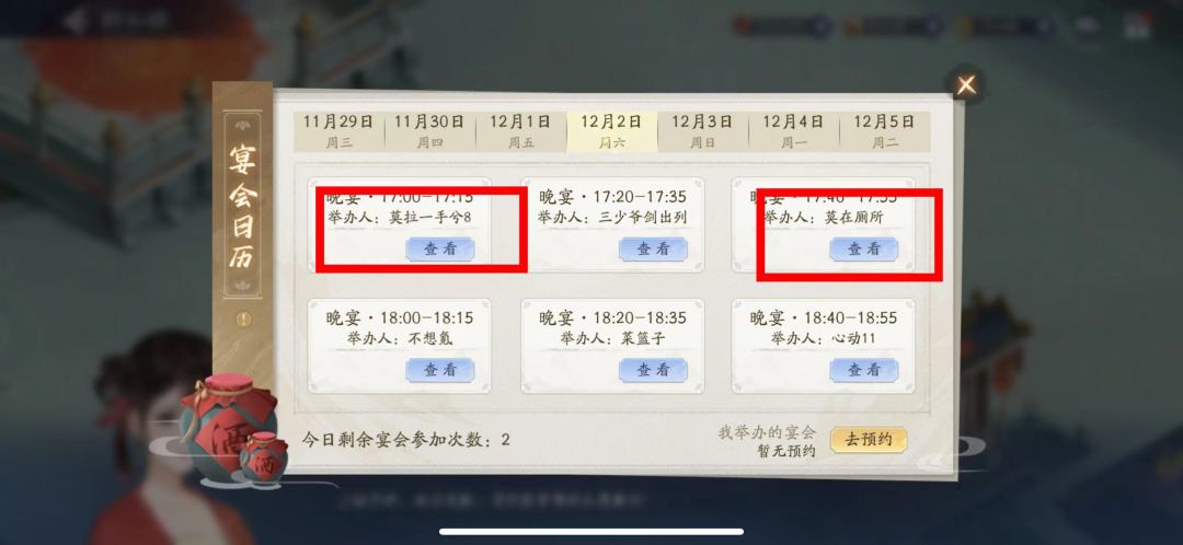 吃席好难!!! 2