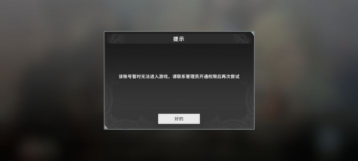 进不去啊截图