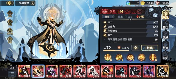 有点后悔,汗流浃背了截图
