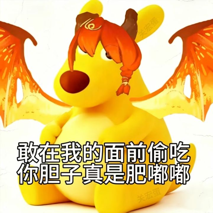 论,火龙大人的数值强度截图