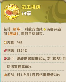 蛮荒战王(近战)技能介绍 2
