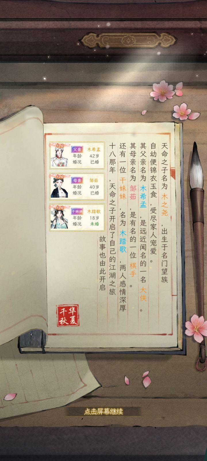 青梅没有，干妹妹有一枚截图