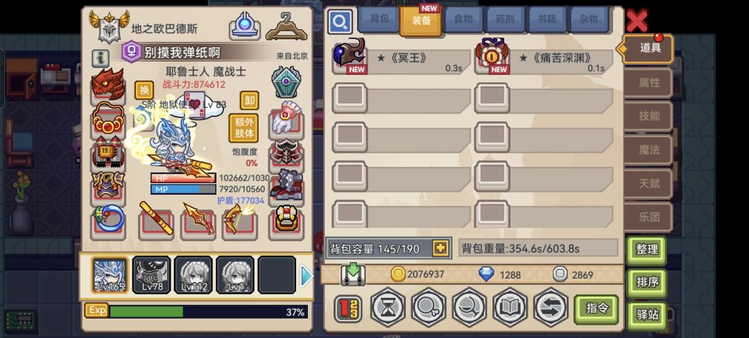 我要玩一辈子 2