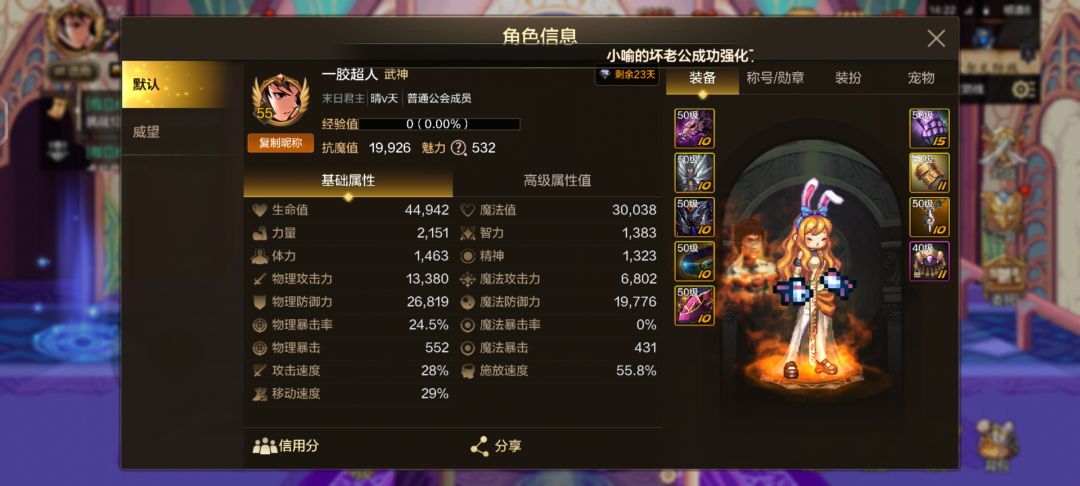 末日君主找世界boss队友 2