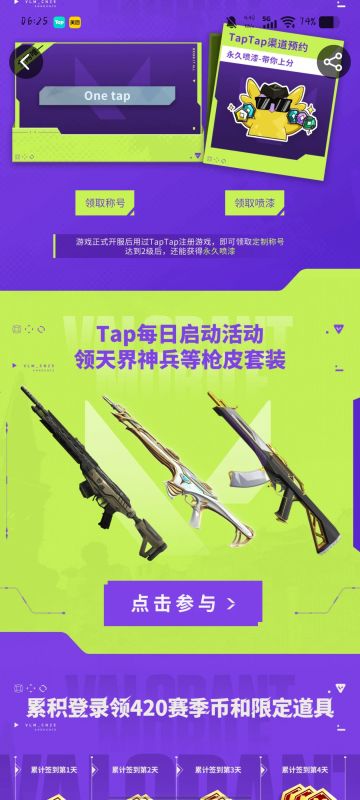 今天你打瓦了吗