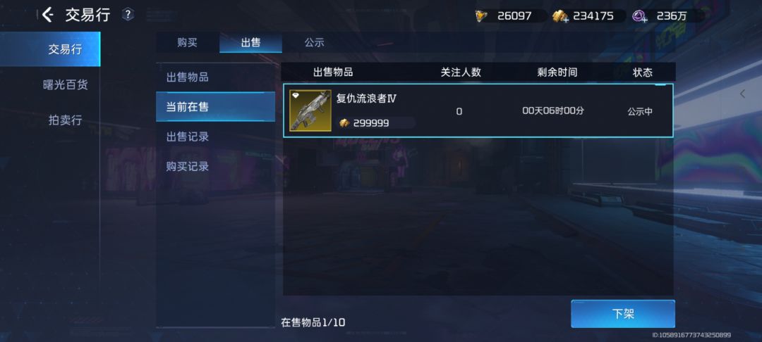 总算能卖了 5