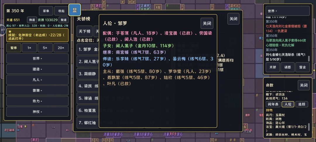 仗着自己是城主儿子啊 1
