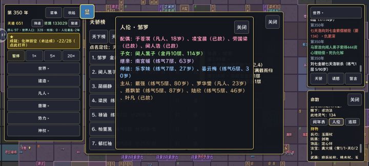 仗着自己是城主儿子啊截图