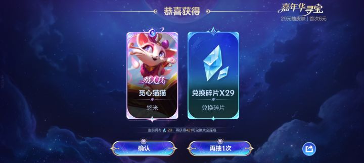 6米一只猫,不亏,但不会。截图