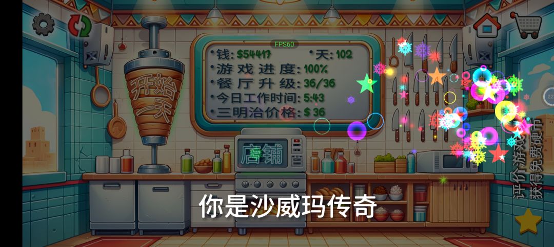 通关了记录一下 2