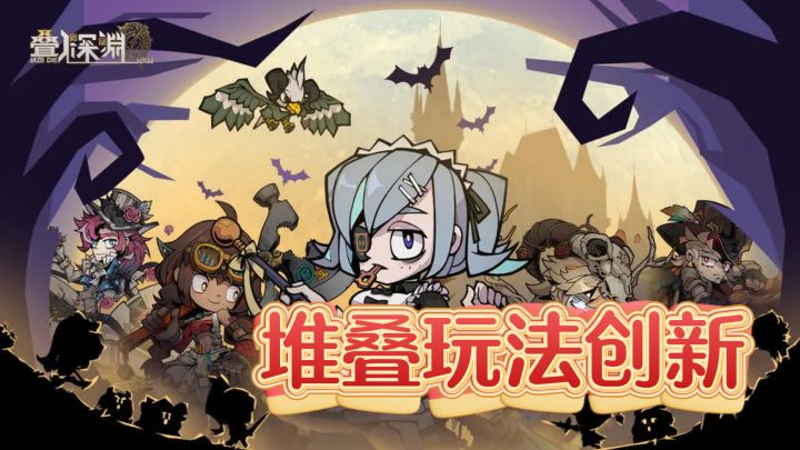 v策略卡牌新纪元,跌入深渊创新玩法截图