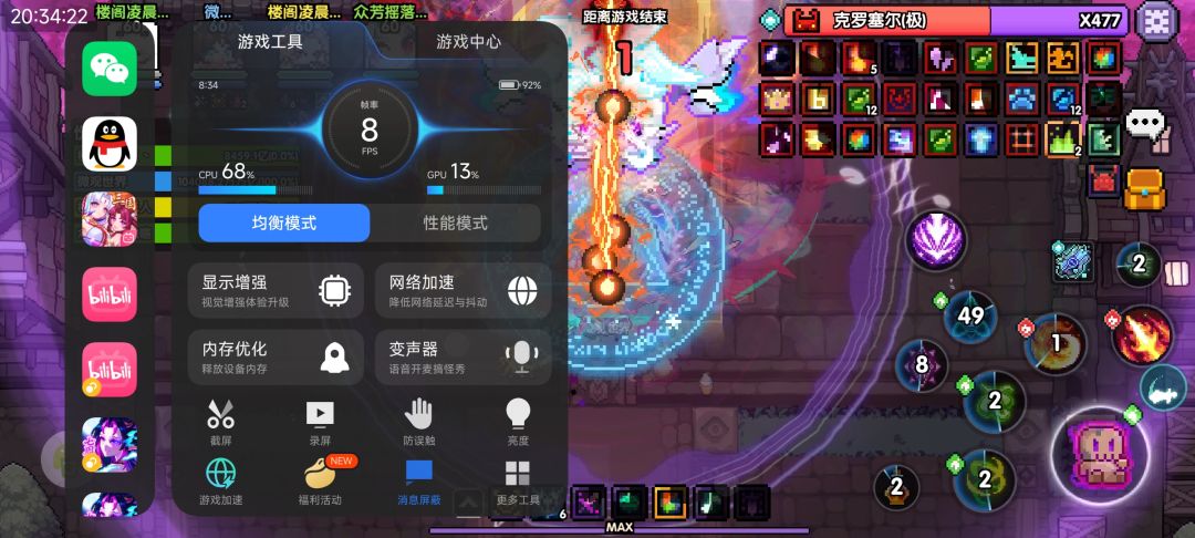 8帧 1