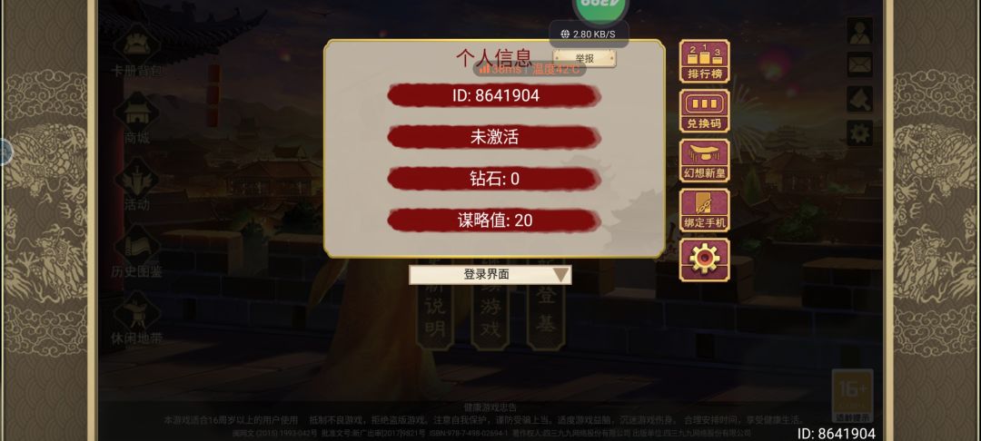 难道每过几年,这个游戏就得重新激活一次么? 1