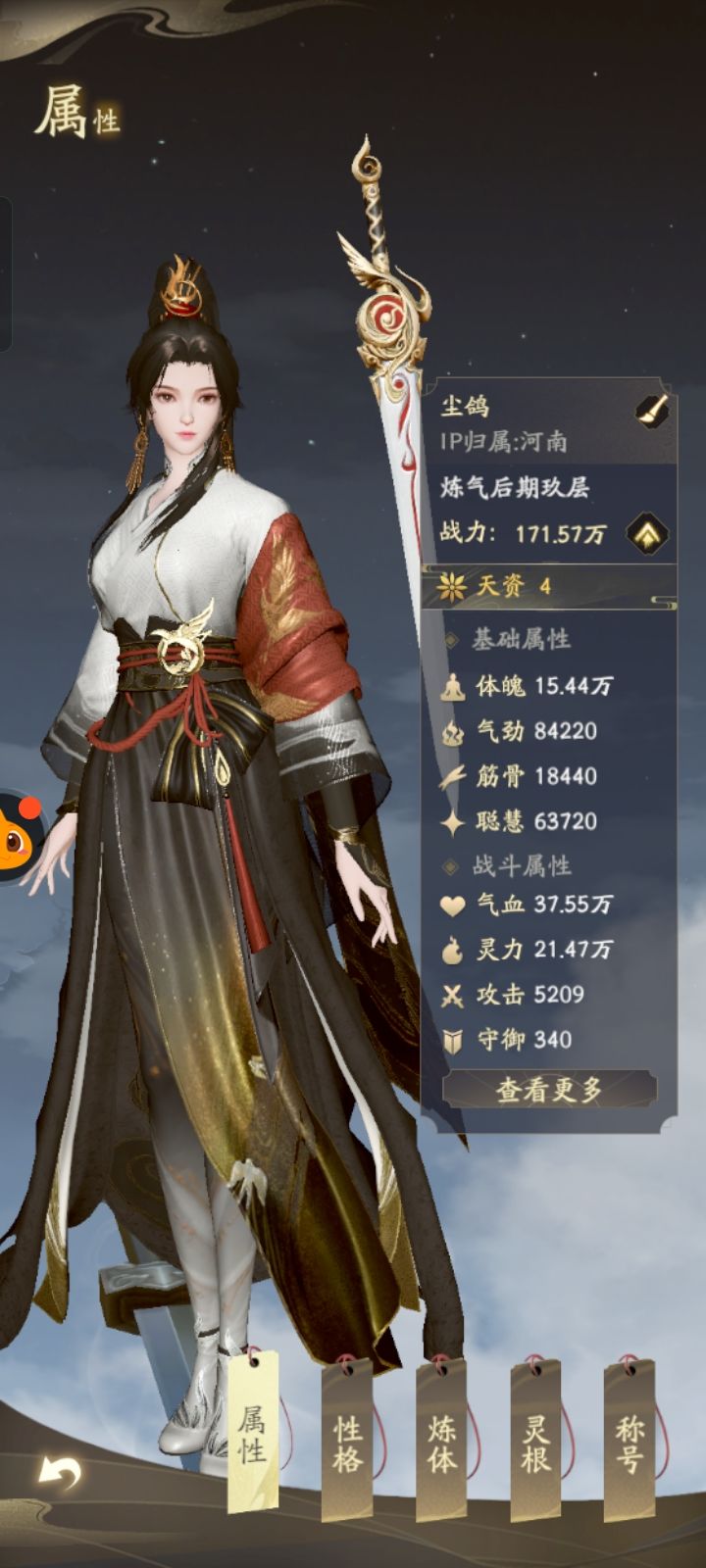 散修报道 1