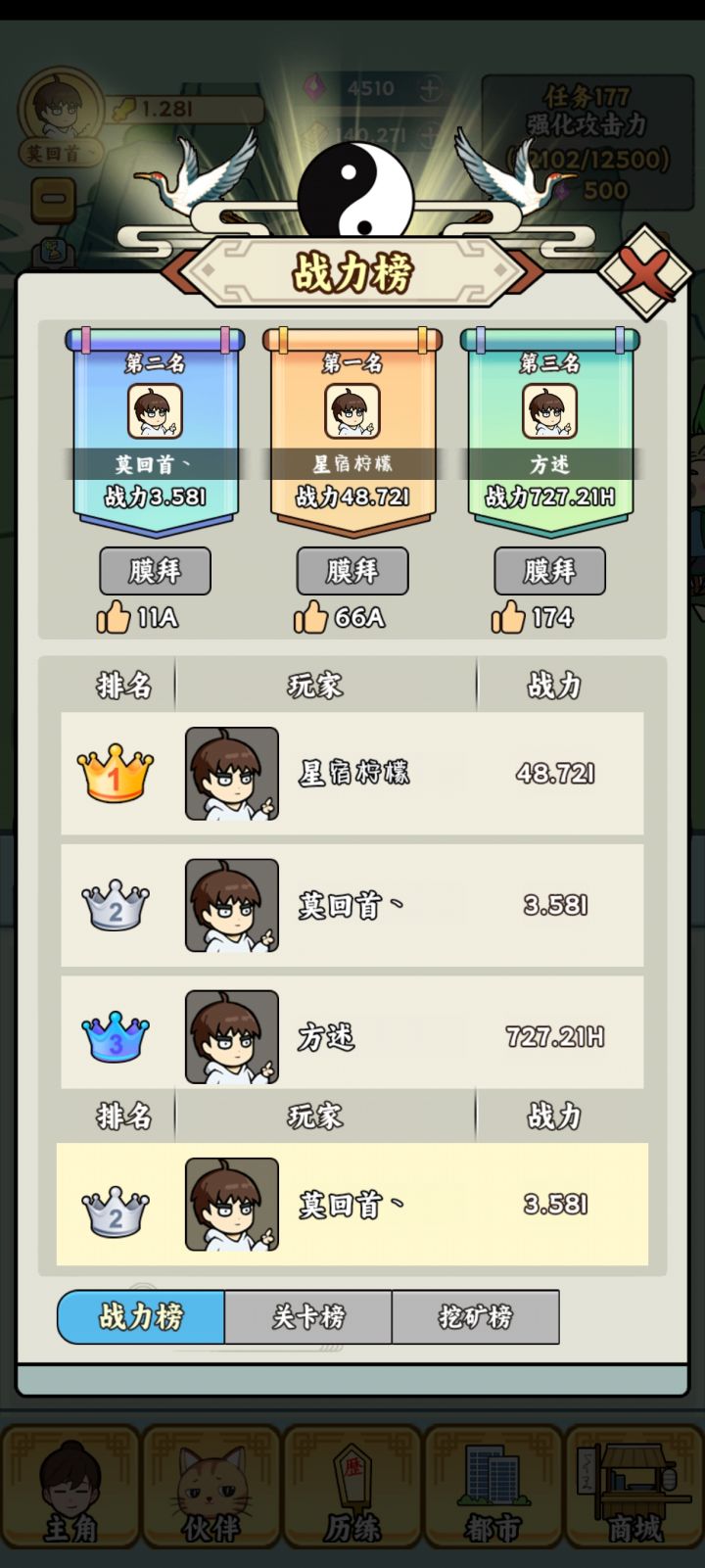 看广告都给我干成全区第二了截图