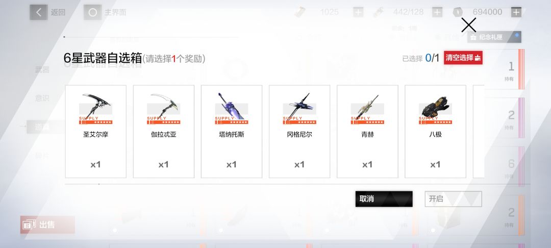 开了个新号,求配队推荐 9