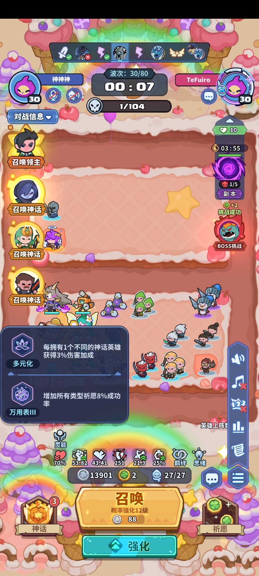 祈愿概率问题 请策划给个说明!! 3