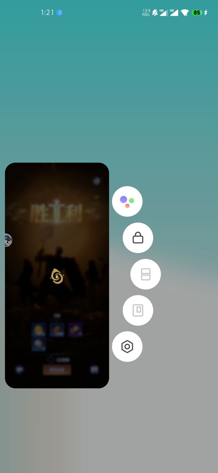 不能分屏，也不能开小屏幕挂机，点了其他软件的小窗口，就会暂停推图，不晓得是不是我手机问题[表情_微笑]截图