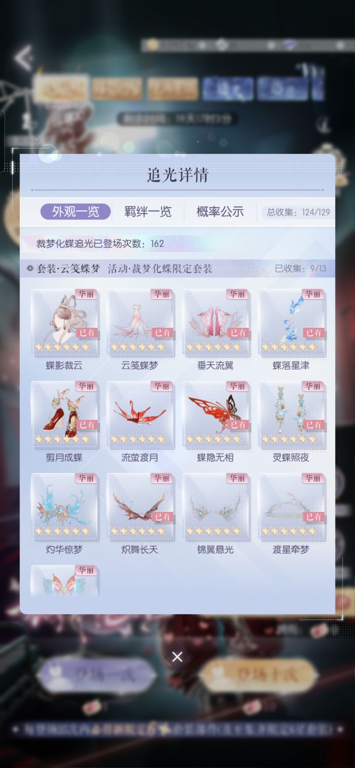 欧非守恒定律截图