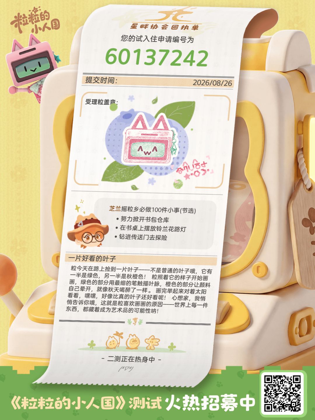 期待了好久,终于填上了 1